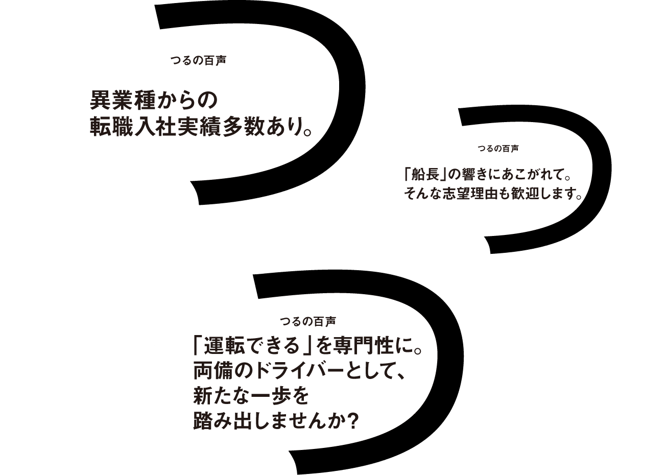 未経験 の百声